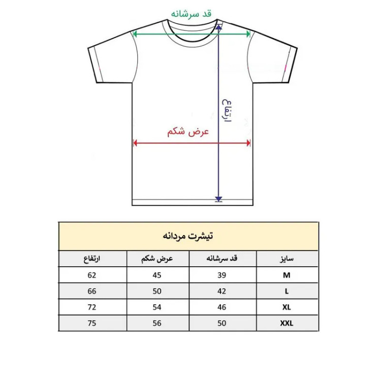 تی شرت آستین کوتاه مردانه پاد آفرین مدل کلمه انگلیسی پسر