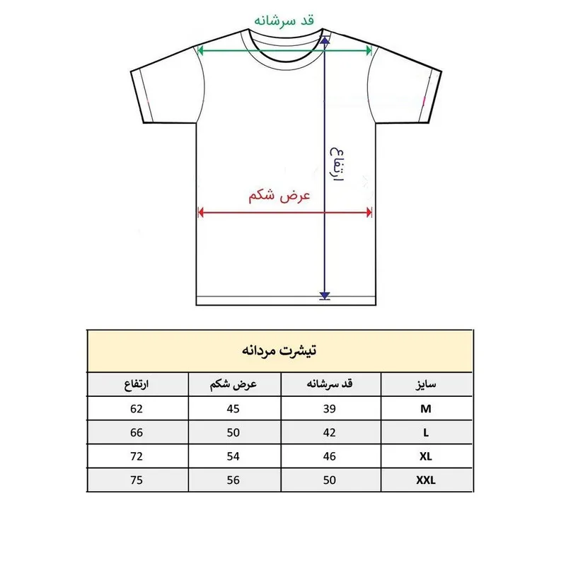 تیشرت آستین کوتاه مردانه پاد آفرین مدل وکیل کد 1107