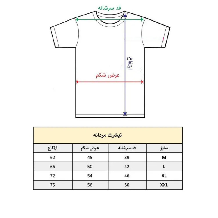 تیشرت آستین کوتاه مردانه پاد آفرین مدل کلمه انگلیسی کد 1655 طرح چاپ جنس نخ پلی استر